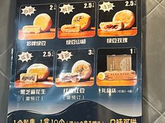 -赵记素斋·绿豆馅饼(钟楼小区店)