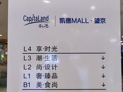 -凯德MALL(望京店)
