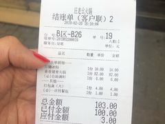 账单-庄老幺火锅(娄山关路店)