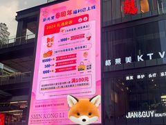 -新光里