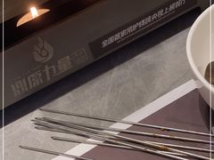 -鼎原力量东北吊炉烧烤(幸福街店)