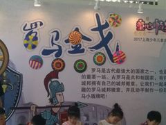 -中国福利会少年宫