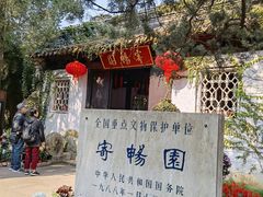 -惠山古镇·寄畅园