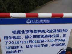 -静之湖湖畔餐厅