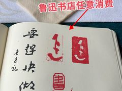 -北京鲁迅博物馆(北京新文化运动纪念馆鲁博馆区)