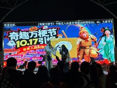 -南湖梦幻岛