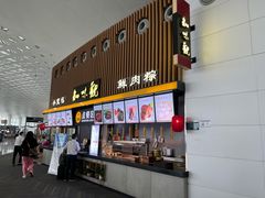 -杭州萧山国际机场