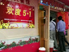 -辣肉面大王(天平路店)