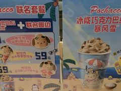 -DQ·蛋糕·冰淇淋(虹口龙之梦店)