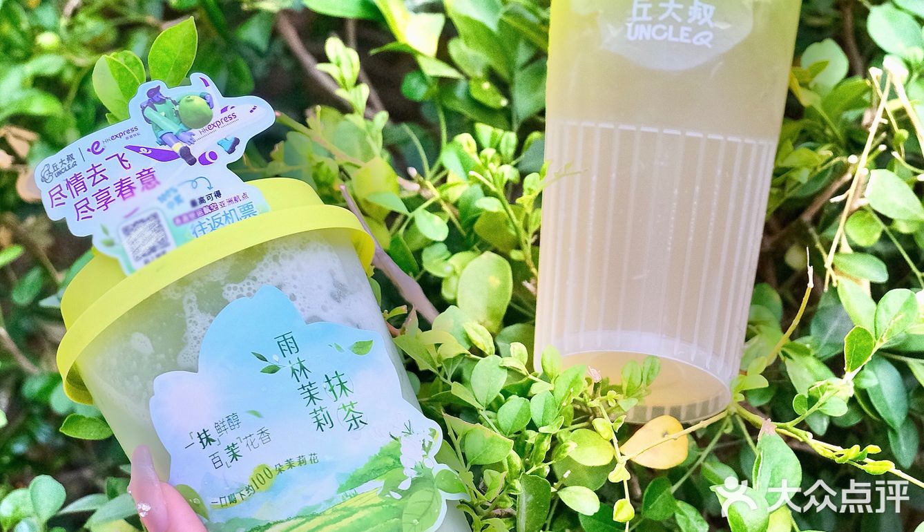 上班就刷到丘大叔新品雨林茉莉抹茶 本抹茶控真的爱了！