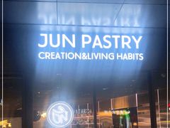 -JUN PASTRY(南通市圆融购物中心工农路店)
