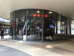 -当当梅溪书院(步步高梅溪新天地店)