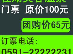 -汇雅温泉