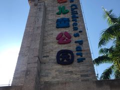 -天河儿童公园