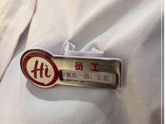 -海底捞火锅(勒泰店)