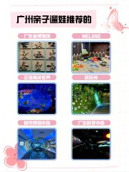 -MELAND CLUB•花园城堡主题亲子乐园•派对•餐厅(广州乐峰广场旗舰店)