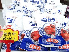 -沟帮子熏鸡集团旗舰店