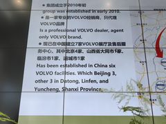 -北京海之沃沃尔沃4S店(四元桥店)