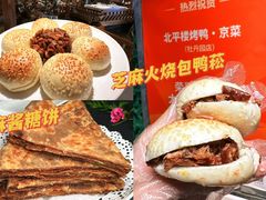 -北平楼·烤鸭·北京菜(牡丹园店)