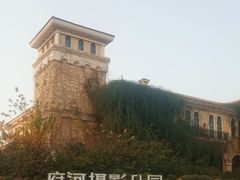 -府河摄影公园