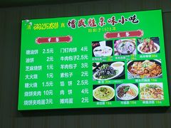 -增盛魁小吃店