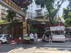 -永乐饭店