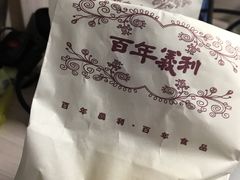 -百年义利(黄寺大街店)