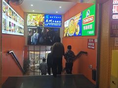 -五四MALL美食广场