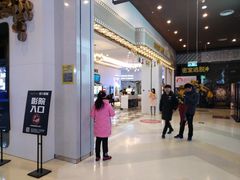 -星轶影院(南京茂业天地店)