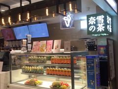 -奈雪的茶(新天地广场PRO店)