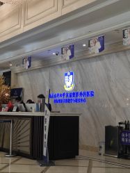 -南京医科大学友谊整形外科医院