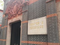 -中共一大纪念馆