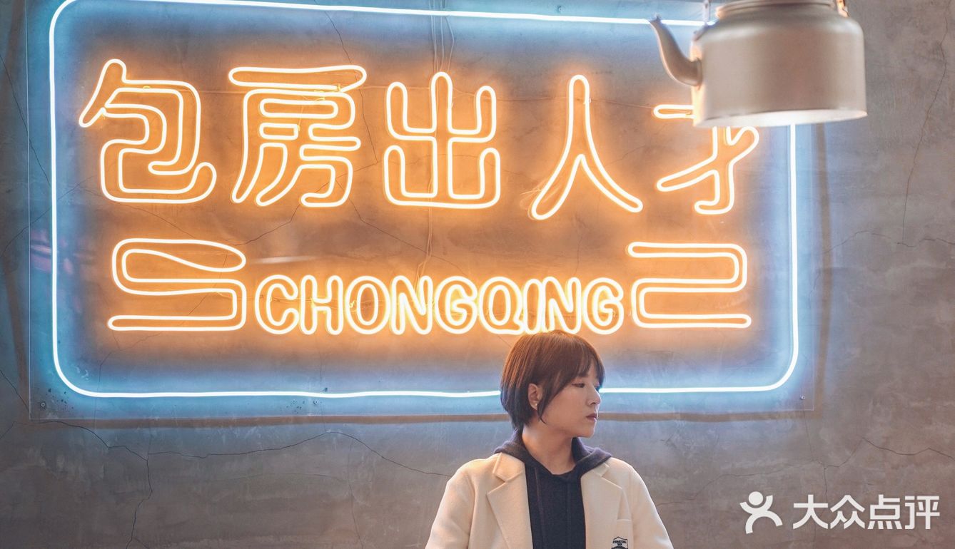 重庆火锅｜‼️人均50💰｜‼️32道甜品免费