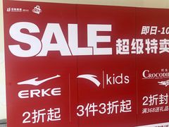 -百联奥特莱斯广场(长沙店)