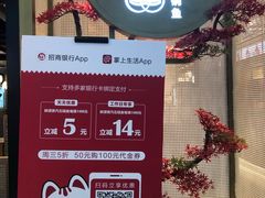 门面-鲜潭蒸汽石锅鱼(五道口购物中心店)