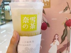 -奈雪的茶(漫广场店)