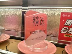 -争鲜回转寿司(太阳宫凯德PLUS店)