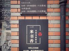 -钟书阁(松江泰晤士小镇店)