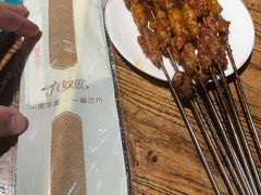 -有奴思烤肉·清真(正宁路店)