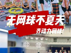 -齐动力网球(国贸店)