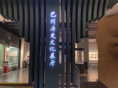 -巴音郭楞蒙古自治州博物馆