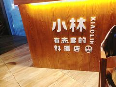 -小曹日本料理(软景中心店)