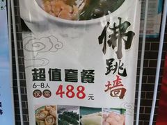 -花果山庄•现烤荔枝柴烧鹅
