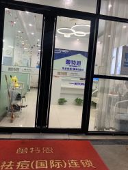-蕾特恩专业祛痘国际连锁