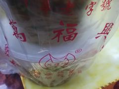 -万福兴(东中市店)