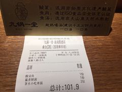 账单-九锅一堂酸菜鱼(新南凯德直营店)