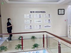 -杭州植得口腔