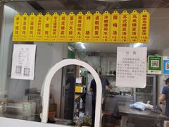 门面-217笋干馄饨