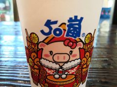 -50岚(太平洋森活天地店)