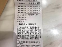 账单-鲍师傅糕点(国金街店)